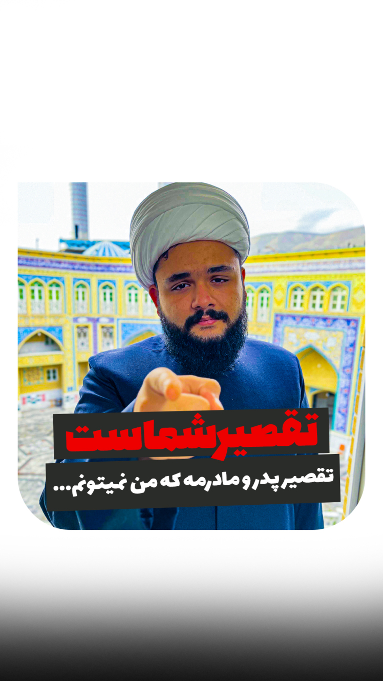 پدر و مادر ها مقصرند در ازدواج فرزندان