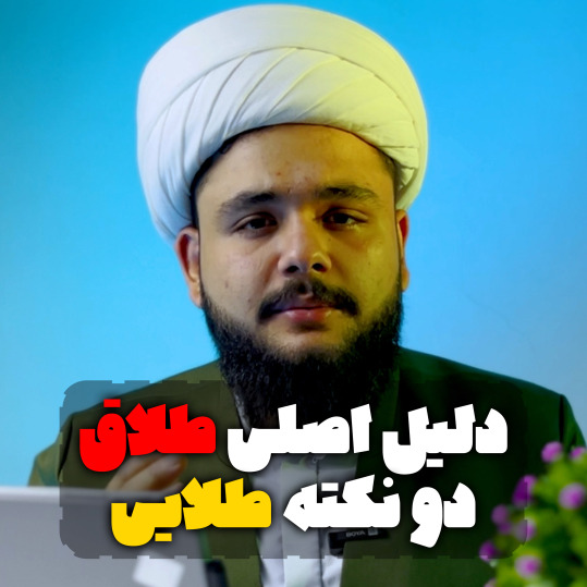 دلیل اصلی طلاق